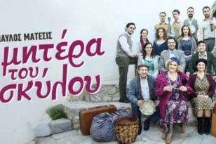 Διεθνές Φεστιβάλ Πάτρας: «Η μητέρα του σκύλου» στις 5/8