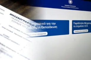 Πανελλήνιες 2025: Πλήρης οδηγός για τη σωστή συμπλήρωση του Μηχανογραφικού, μέχρι πότε θα είναι ανοικτή η πλατφόρμα
