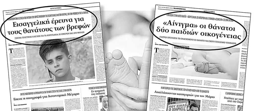 Υπόθεση Μουρτζούκου: Η αποκάλυψη της «Π» το 2023 και η σύλληψη ΦΩΤΟ Τα αποκλειστικά δημοσιεύματα της «Π» τον Οκτώβριο του 2023