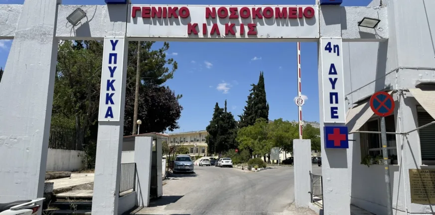 Κιλκίς: 21χρονος πήδηξε από παράθυρο νοσοκομείου ΦΩΤΟ Κιλκίς: 21χρονος πήδηξε από παράθυρο νοσοκομείου ΦΩΤΟ
