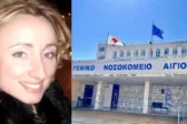 Νοσοκομείο Αιγίου: Αναλαμβάνει καθήκοντα η Αντιγόνη Τσάγκλα