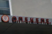 Αναστολή κομματικών ιδιοτήτων για τους «Φραπέ» και «Χασάπη» μετά τη δικογραφία ΟΠΕΚΕΠΕ