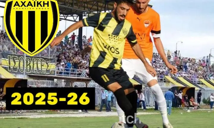 Μπράβο στην Αχαϊκή, κράτησε τον Παπαδημητρακόπουλο
