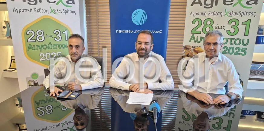 Agrexa 2025: Με όχημα την τοπική παραγωγή και την εξωστρέφεια, ο Δήμος Ερυμάνθου στον δρόμο της ανάπτυξης ΦΩΤΟ-ΒΙΝΤΕΟ Agrexa 2025: Με όχημα την τοπική παραγωγή και την εξωστρέφεια, ο Δήμος Ερυμάνθου στον δρόμο της ανάπτυξης ΦΩΤΟ-ΒΙΝΤΕΟ