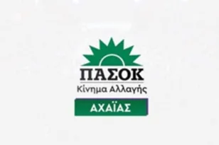 ΠΑΣΟΚ Αχαΐας: «Πάτρα – Πύργος έργο παρωδία εγκαινίων, κοροϊδία χωρίς τέλος»