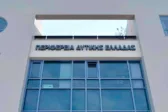 Η Περιφέρεια Δυτικής Ελλάδας παρουσιάζει το Ευρωπαϊκό έργο HERIT ADAPT στην 89η  Διεθνή Έκθεση Θεσσαλονίκης