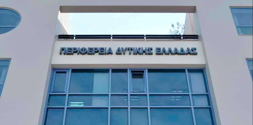 Περιφέρεια Δυτικής Ελλάδας: Πόρους 23 εκ. ευρώ στην ενίσχυση της μικρομεσαίας επιχειρηματικότητας