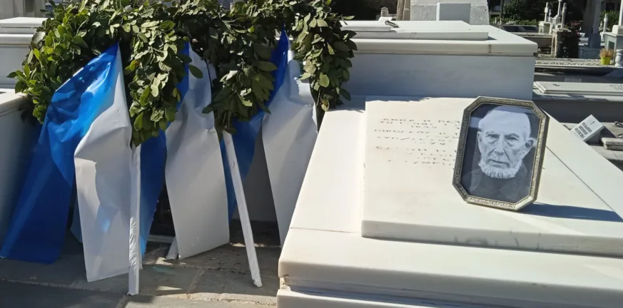 Δήμος Καλάβρυτων και ΕΣΗΕΑ τιμούν τη μνήμη του δημοσιογράφου και αγωνιστή της Αντίστασης Ηρακλή Πετιμεζά Δήμος Καλάβρυτων και ΕΣΗΕΑ τιμούν τη μνήμη του δημοσιογράφου και αγωνιστή της Αντίστασης Ηρακλή Πετιμεζά
