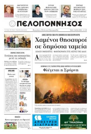 ΠΡΩΤΟΣΕΛΙΔΟ 1/07/2025