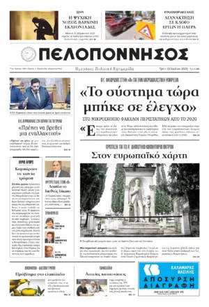 ΠΡΩΤΟΣΕΛΙΔΟ 15/07/2025