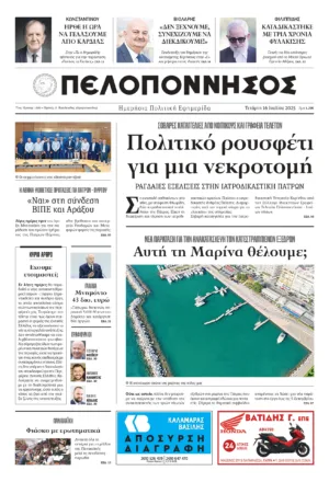 ΠΡΩΤΟΣΕΛΙΔΟ 16/07/2025