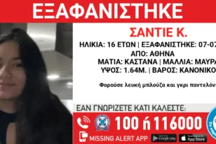 Αγωνία για 16χρονη που εξαφανίστηκε από δομή φιλοξενίας στην Αθήνα
