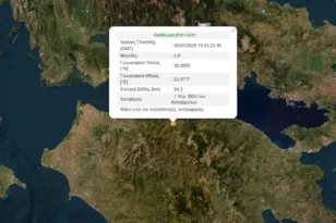 Σεισμός «κούνησε» τα Καλάβρυτα!