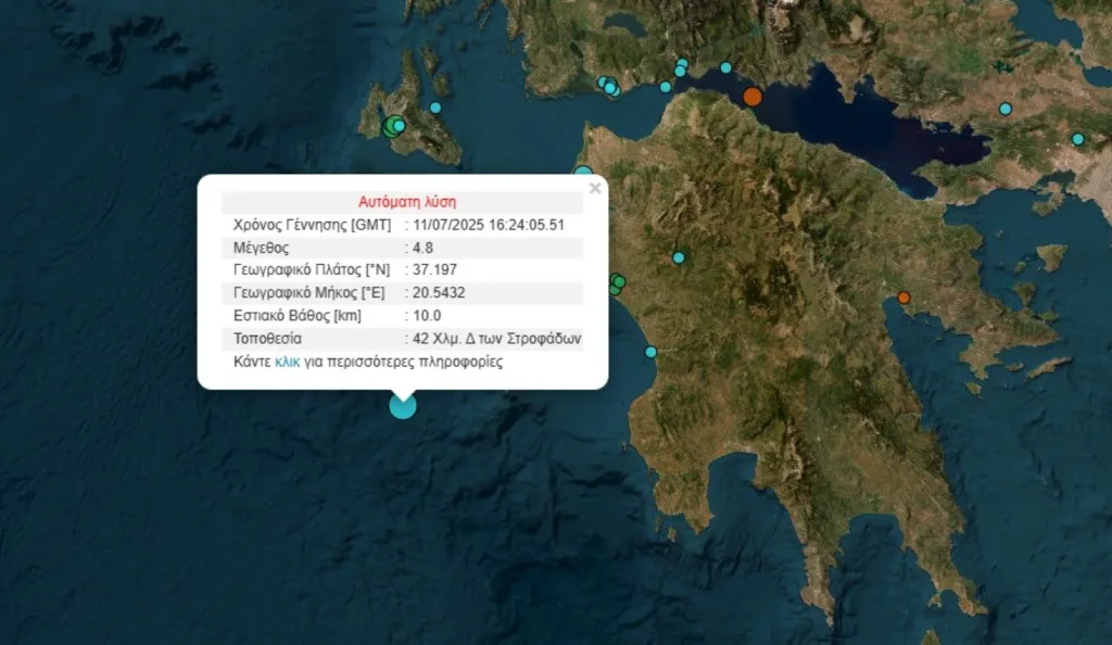 Σεισμός 4,8 Ρίχτερ δυτικά των Στροφάδων