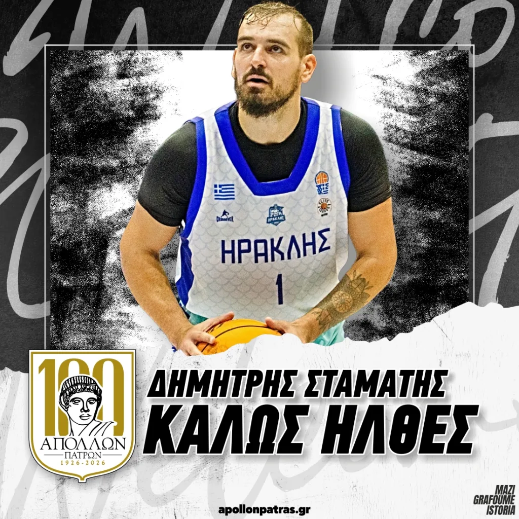 Απόλλων: Ενίσχυση από το πάνω ράφι!