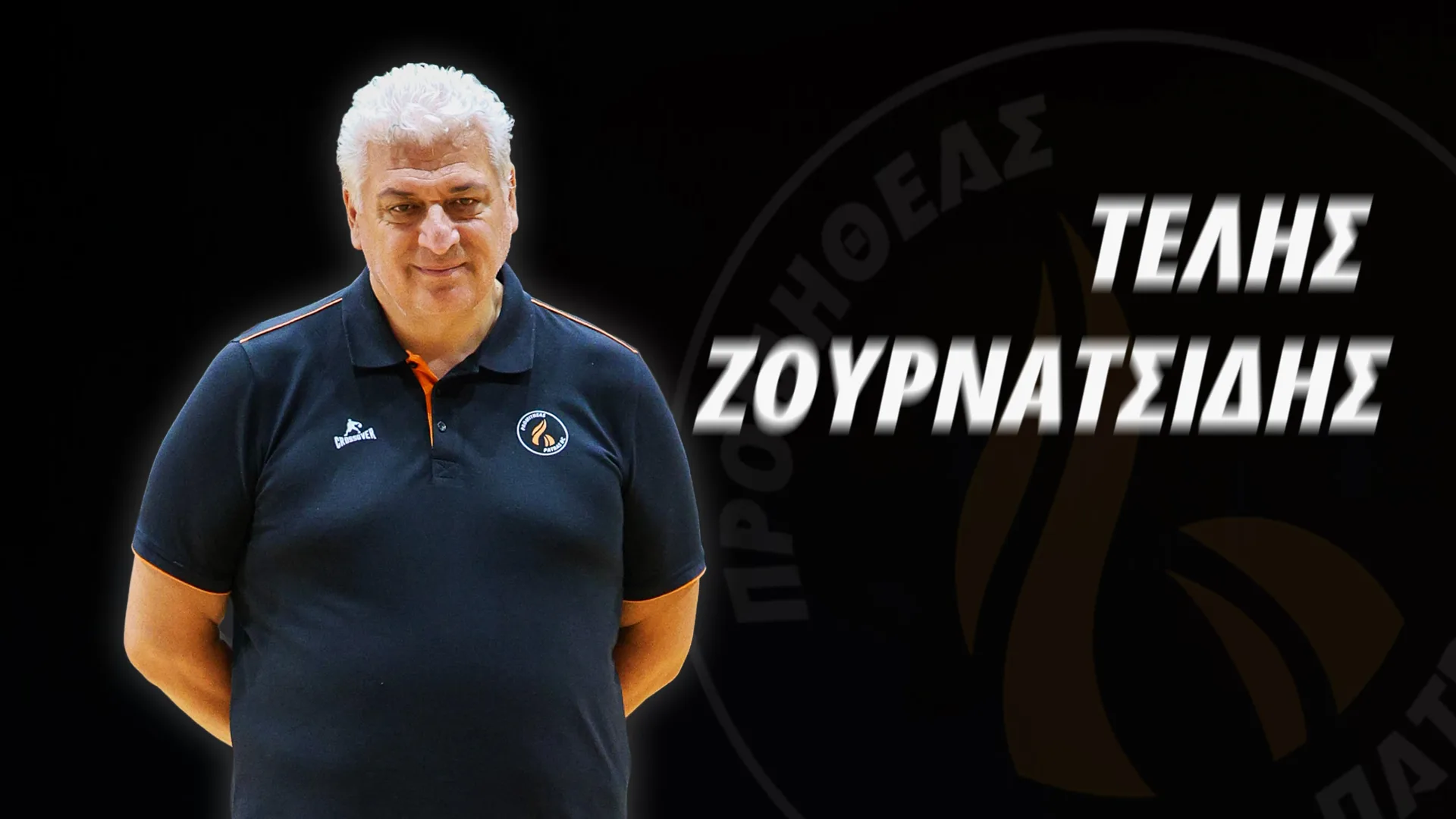 Ζουρνατσίδης: «Θέλει γερό στομάχι, αλλά και βοήθεια από τον κόσμο»