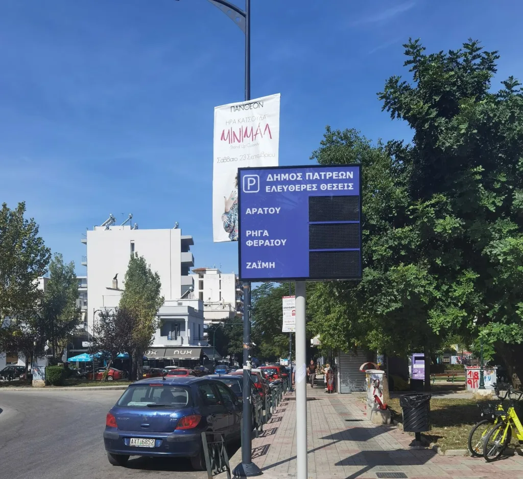 Η Πάτρα κυνηγάει το μέλλον με ψηφιακές εφαρμογές - Θα τις μάθουν οι πολίτες;