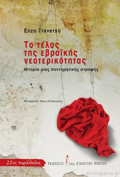 Εξι Πατρινοί πεζογράφοι και ποιητές προτείνουν βιβλία για το καλοκαίρι