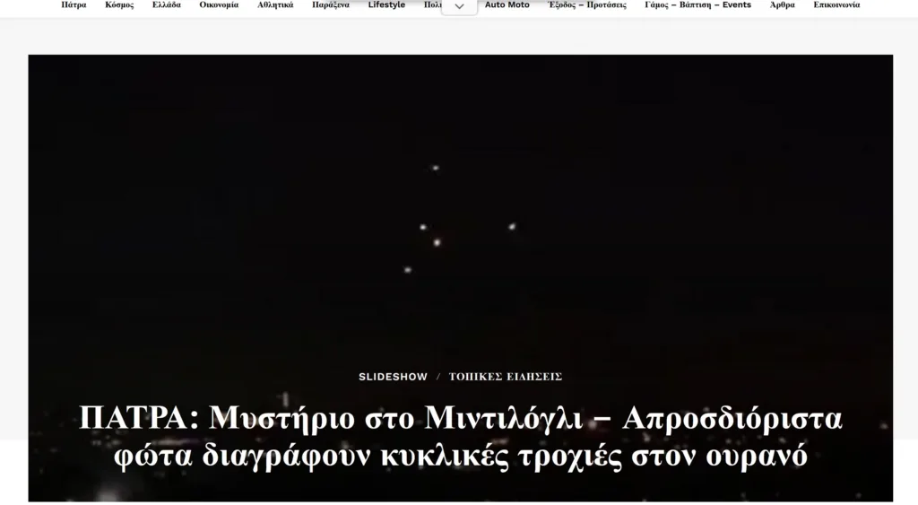 Για την τάξη και την αλήθεια: Η απάντηση του pelop.gr στον Κ. Φλαμή