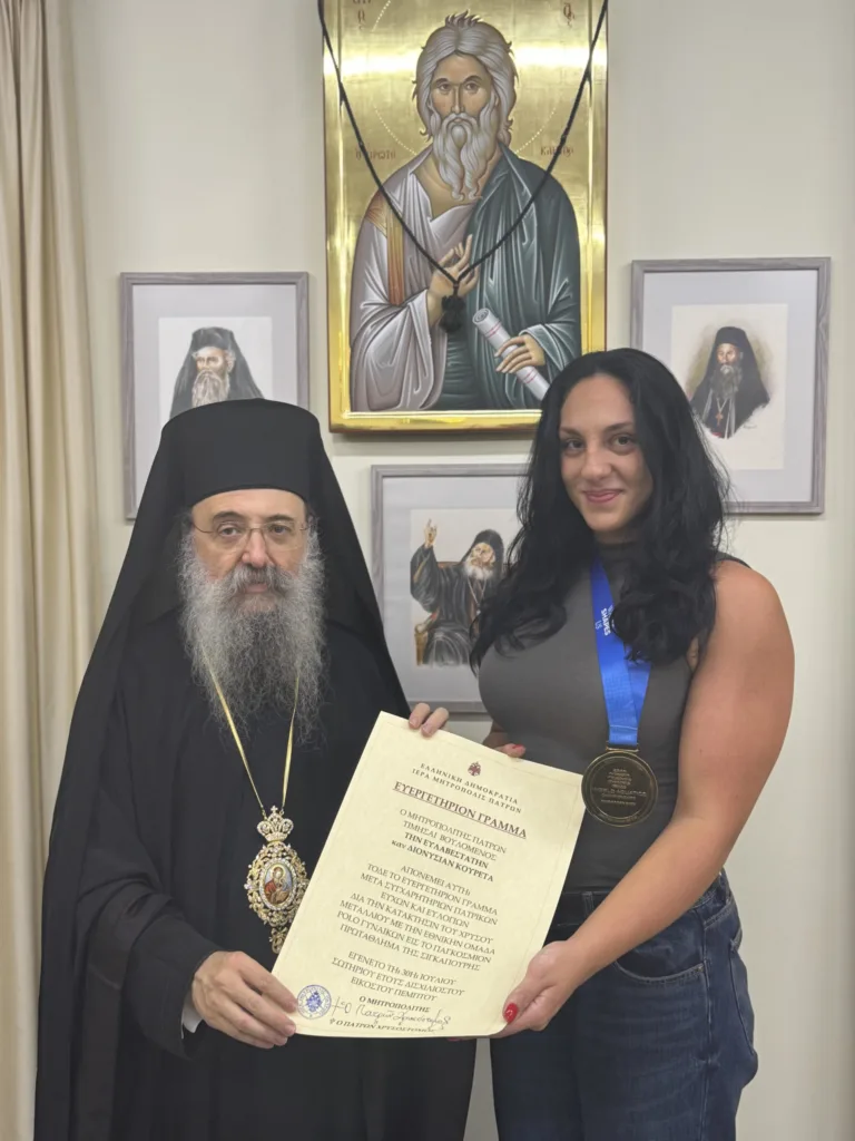Ντένια Κουρέτα: Τιμήθηκε από τον Μητροπολίτη Πατρών Χρυσόστομο ΦΩΤΟ