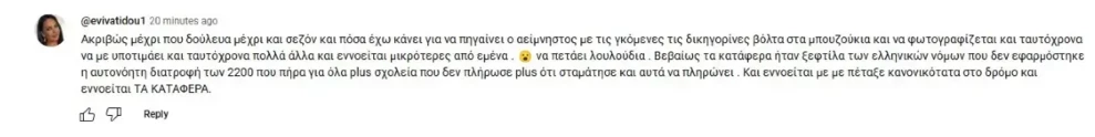 Ξεσπά η Εύη Βατίδου: «Με πετάξατε όλοι και τσάμπα – Τα κατάφερα μόνη μου»