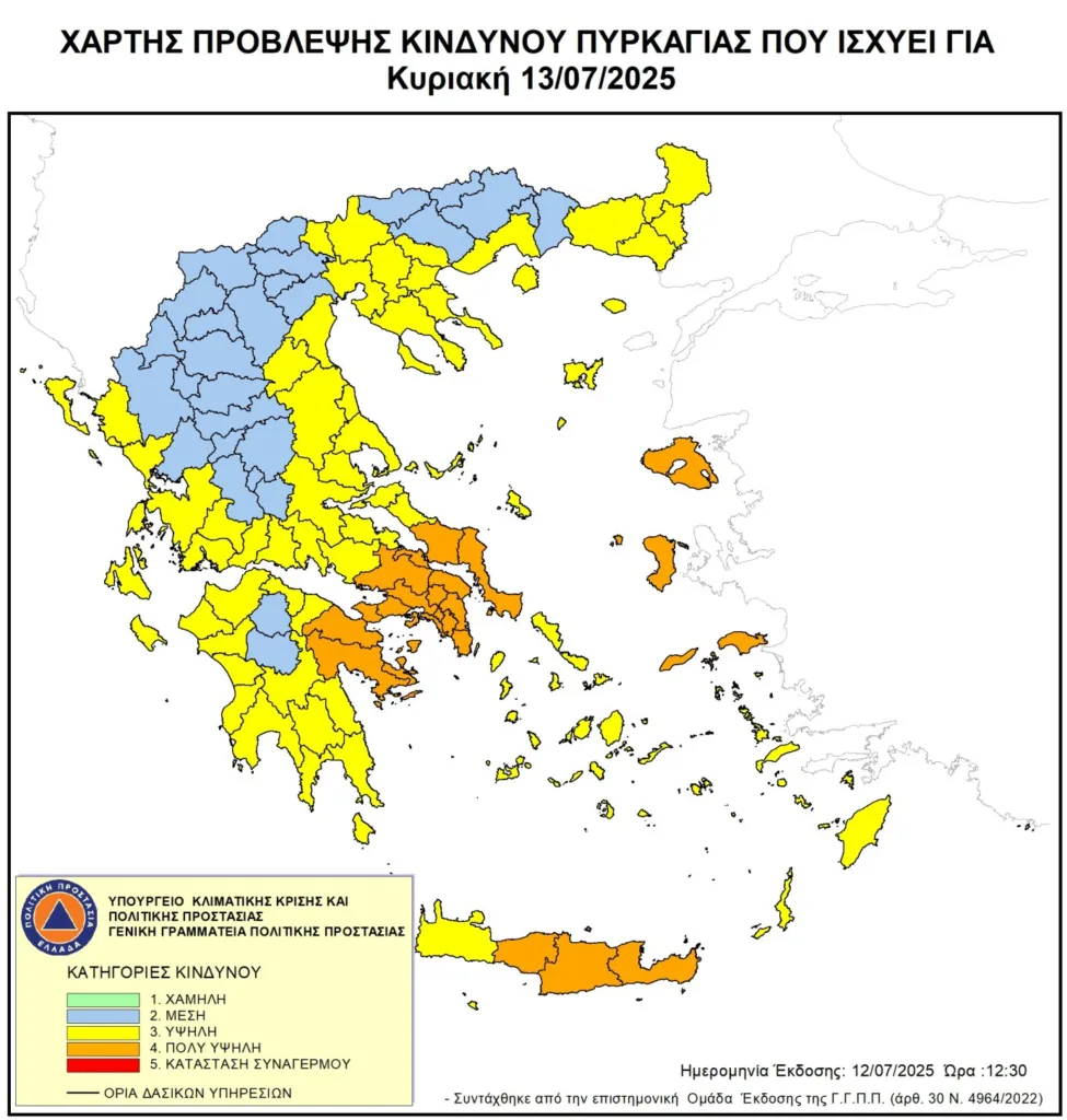 Καλοκαιρινός καιρός με… καμπανάκι κινδύνου: Σε ετοιμότητα η Πολιτική Προστασία για πυρκαγιές την Κυριακή