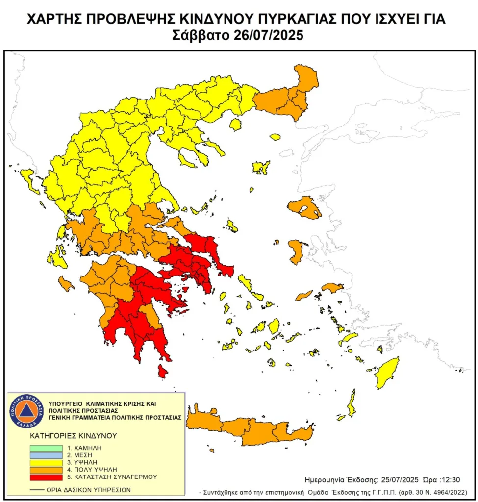 Συναγερμός στη Δυτική Ελλάδα: Πολύ υψηλός κίνδυνος πυρκαγιάς και αύριο – Αναλυτικά οι περιοχές και τα μέτρα