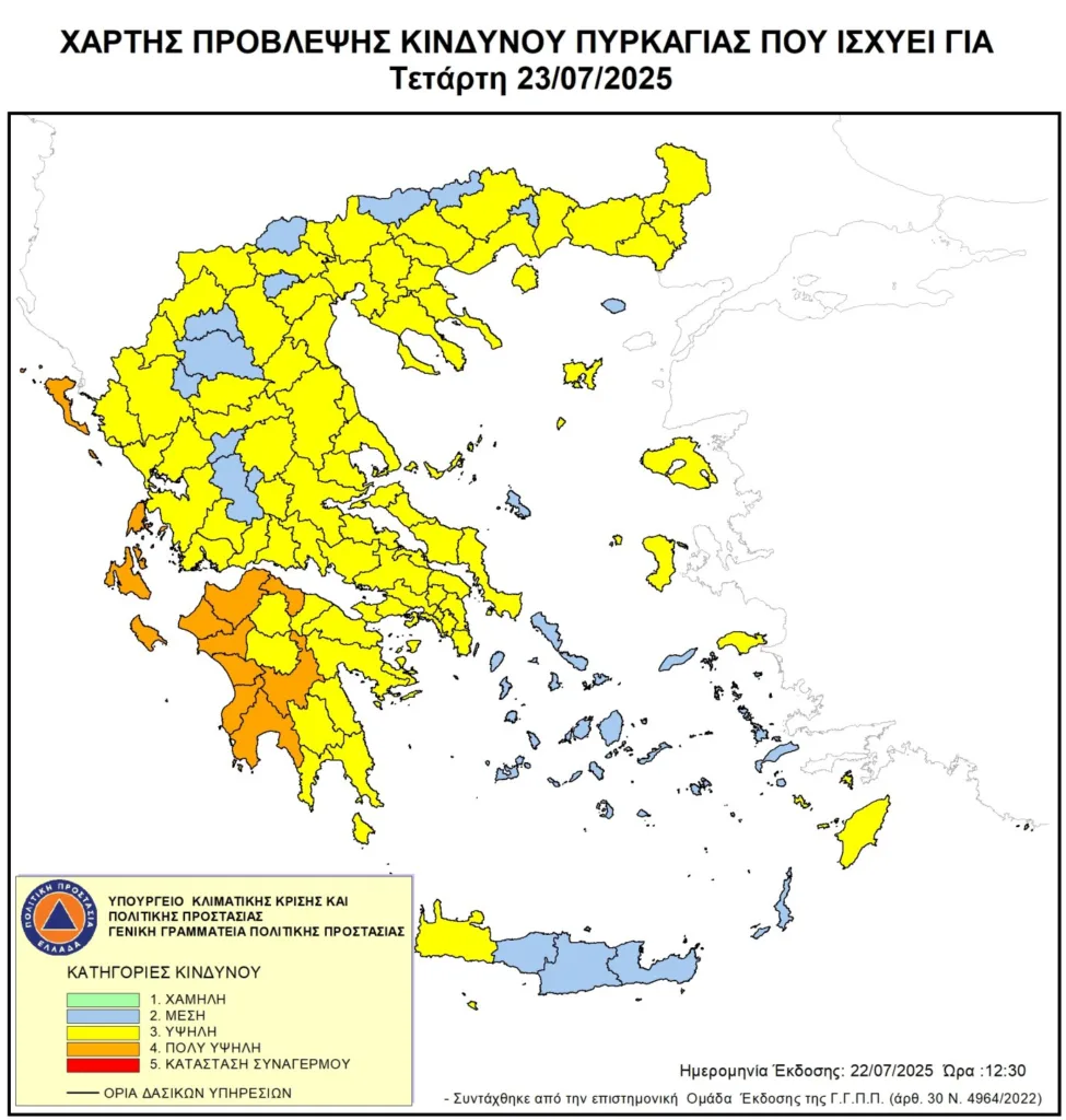 Δυτική Ελλάδα: «Πορτοκαλί» συναγερμός για πολύ υψηλό κίνδυνο πυρκαγιάς