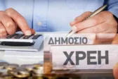 «Στα μανταλάκια» Αχαιοί μεγαλοοφειλέτες, αυτές ειναι οι εταιρείες