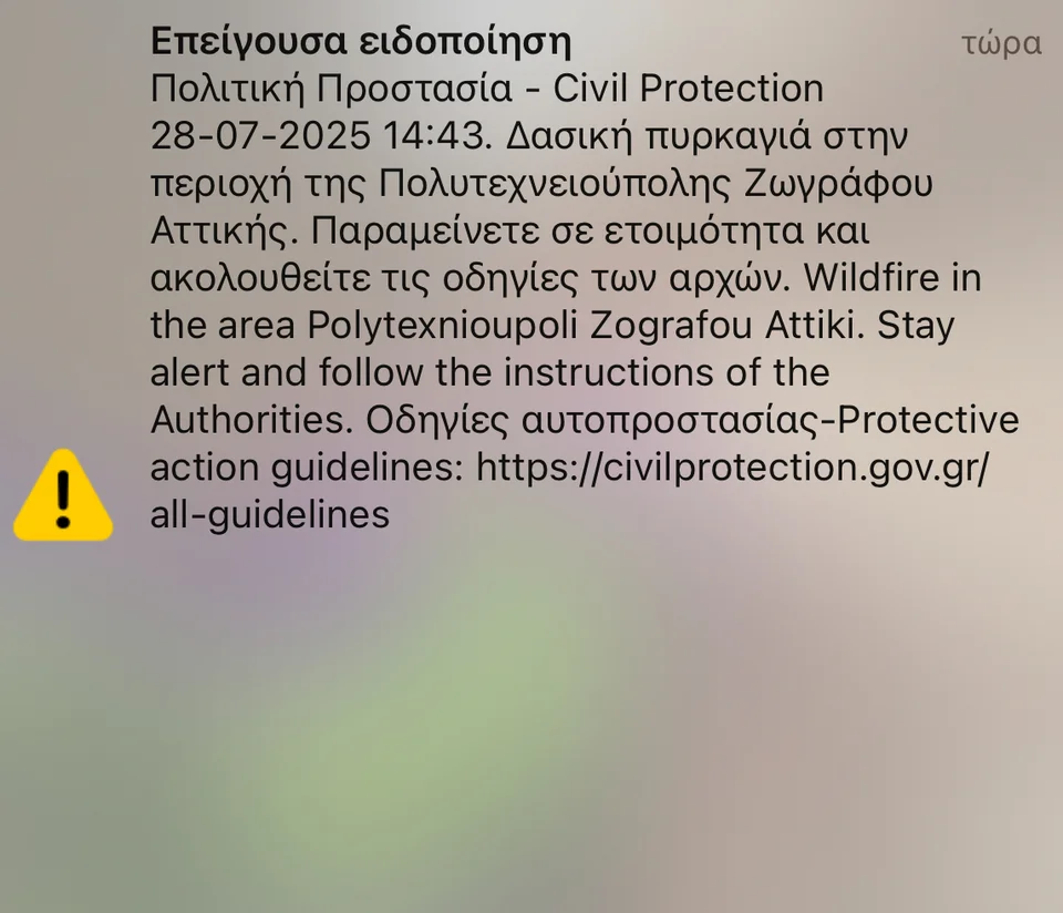 Οριοθετήθηκε η φωτιά στους πρόποδες του Υμηττού, ισχυρές δυνάμεις στο σημείο ΝΕΟΤΕΡΑ