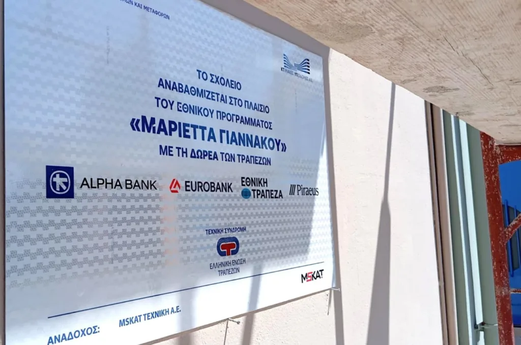 Ανακαινίζονται και αναβαθμίζονται δύο σχολικά συγκροτήματα του Δήμου Ήλιδας ΦΩΤΟ