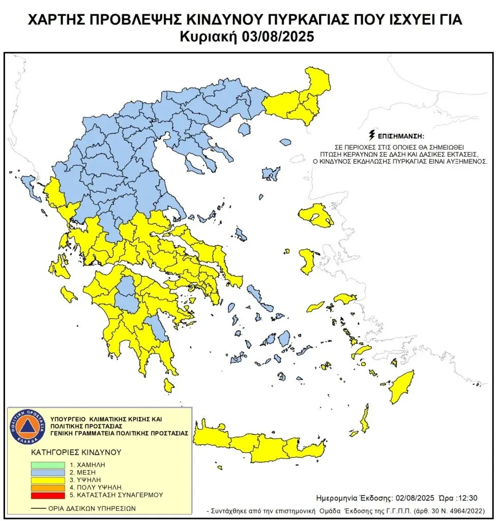 Πυρκαγιές: Σε επιφυλακή η Δυτική Ελλάδα, αυξημένη επικινδυνότητα ΧΑΡΤΗΣ