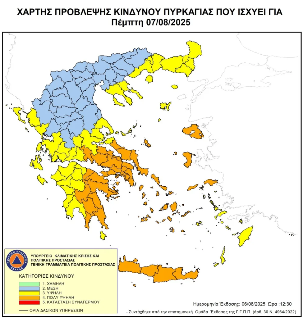 Σε συναγερμό η χώρα για τον κίνδυνο πυρκαγιών - ΧΑΡΤΗΣ