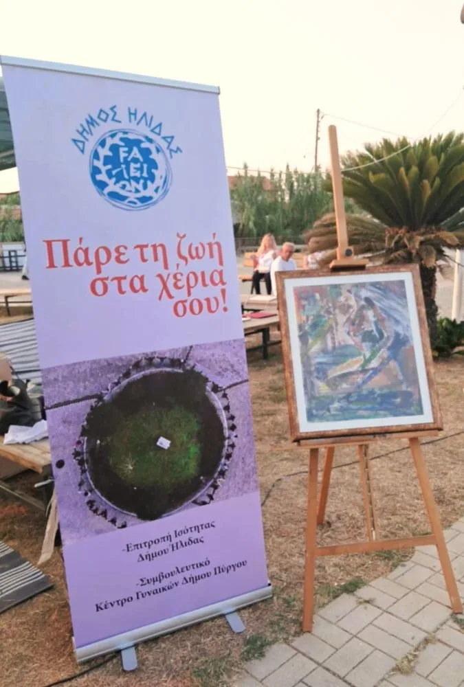 Πάρε τη ζωή στα χέρια σου! – Η Κουρούτα έγινε βήμα κοινωνικού μηνύματος για την πρόληψη της έμφυλης βίας ΦΩΤΟ