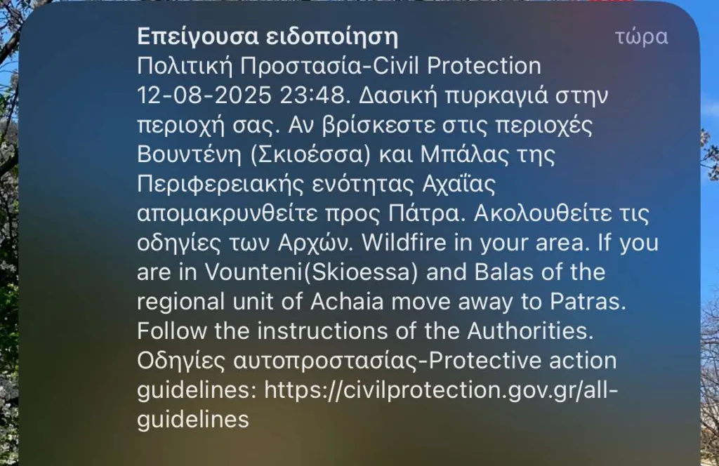 Νέα φωτιά στα Συχαινά Πατρών: Μήνυμα από το 112, έκλεισε η Περιμετρική - Η πέμπτη μέσα σε μία ημέρα ΒΙΝΤΕΟ