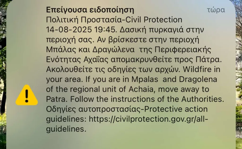 Πυρκαγιές Πάτρα: Μάχη με την αναζωπύρωση στο Μπάλα - Δύο προσαγωγές για ύποπτες κινήσεις ΝΕΟΤΕΡΑ