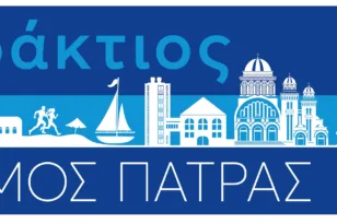 Σύσκεψη στον ΣΜΧΑ «Φειδιππίδης» για τον Παράκτιο Δρόμο της Πάτρας