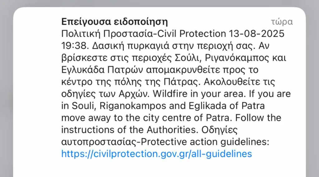 Πυρκαγιές: Κάηκε ολοσχερώς σπίτι στον Ανω Λυκοχορό - Μάχη με αναζωπυρώσεις και μικρές εστίες ΦΩΤΟ - ΒΙΝΤΕΟ ΣΥΝΕΧΗΣ ΕΝΗΜΕΡΩΣΗ