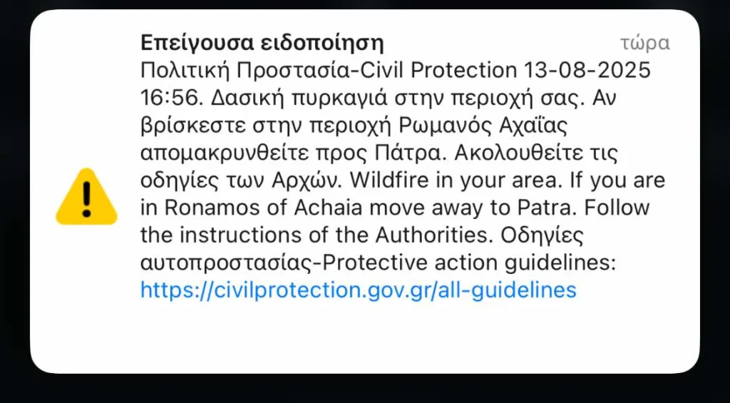 Πυρκαγιές: Κάηκε ολοσχερώς σπίτι στον Ανω Λυκοχορό - Μάχη με αναζωπυρώσεις και μικρές εστίες ΦΩΤΟ - ΒΙΝΤΕΟ ΣΥΝΕΧΗΣ ΕΝΗΜΕΡΩΣΗ
