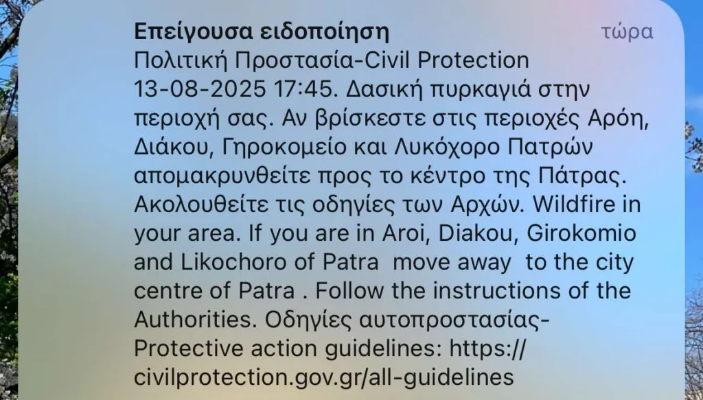 Πυρκαγιές: Κάηκε ολοσχερώς σπίτι στον Ανω Λυκοχορό - Μάχη με αναζωπυρώσεις και μικρές εστίες ΦΩΤΟ - ΒΙΝΤΕΟ ΣΥΝΕΧΗΣ ΕΝΗΜΕΡΩΣΗ