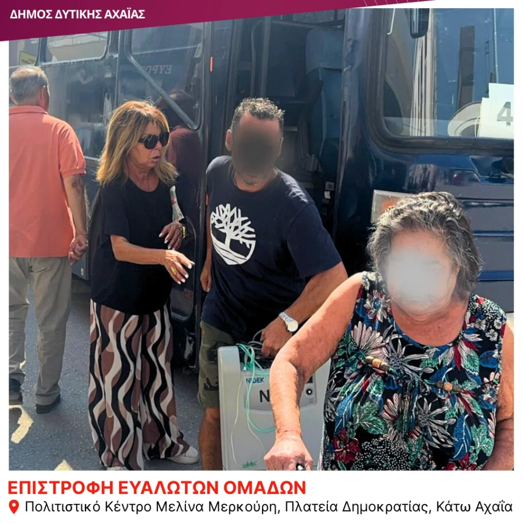 Δυτική Αχαΐα: Επέστρεψαν στην Κάτω Αχαΐα τα άτομα που ανήκουν σε ευπαθείς ομάδες