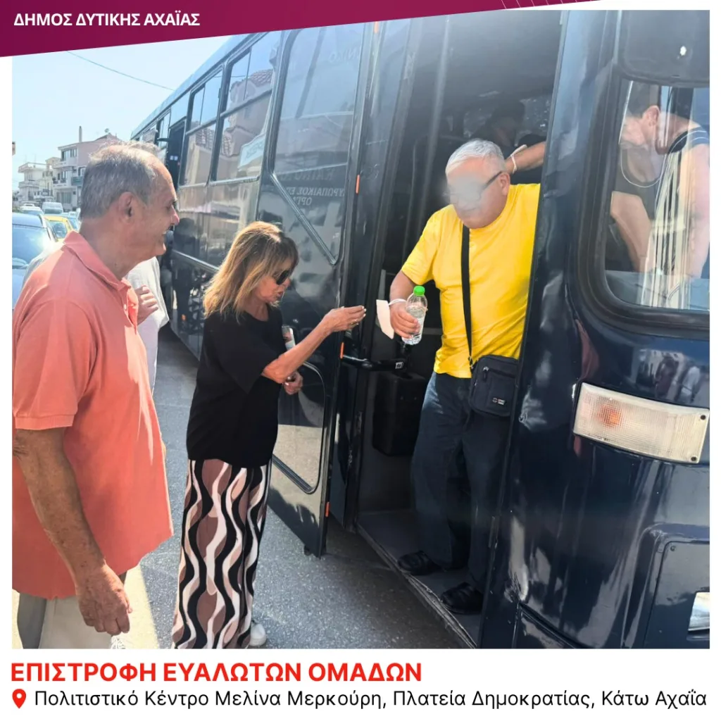 Δυτική Αχαΐα: Επέστρεψαν στην Κάτω Αχαΐα τα άτομα που ανήκουν σε ευπαθείς ομάδες