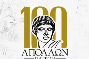 Και ο Απόλλων στέκεται δίπλα στους πληγέντες