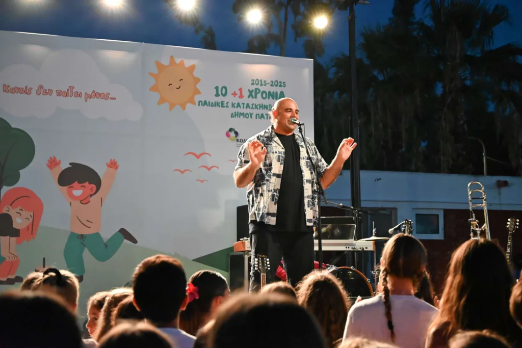 Χαμόγελα, παιχνίδι και μήνυμα ζωής: 10+1 χρόνια παιδικές κατασκηνώσεις Δήμου Πατρέων ΦΩΤΟ