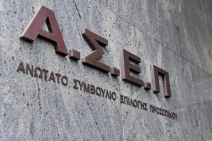 ΑΣΕΠ Μόνιμοι διορισμοί εκπαιδευτικών: Αιτήσεις στο ΟΠΣΥΔ – Δήλωση περιοχών
