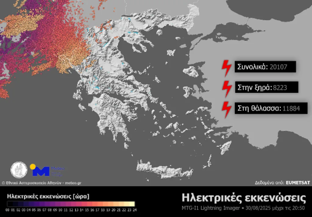 Καιρός: Μπουρίνια σε Κέρκυρα και Ιωάννινα, πάνω από 20.000 κεραυνοί - Σε ποιες περιοχές θα έχει σήμερα κακοκαιρία