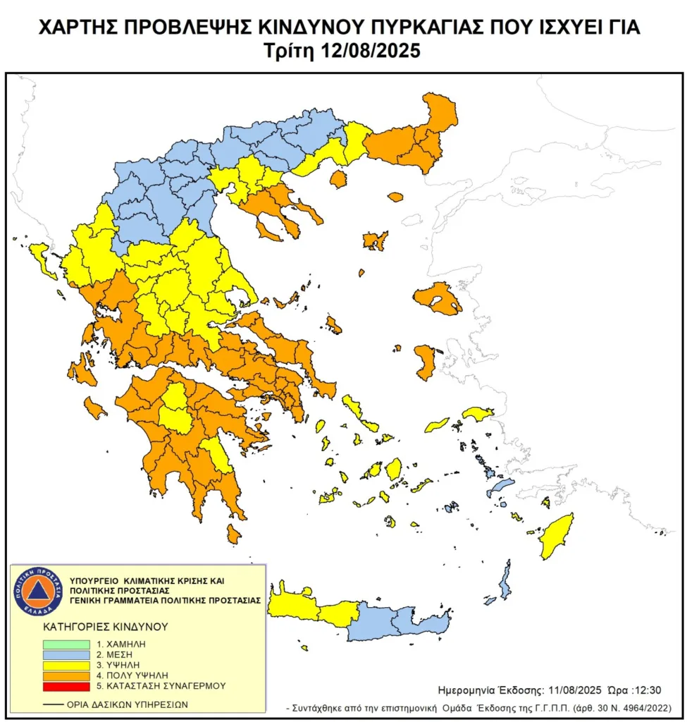 Πολύ υψηλός κίνδυνος πυρκαγιάς αύριο σε Δυτική Ελλάδα, πού θα απαγορεύεται η κυκλοφορία ΧΑΡΤΗΣ