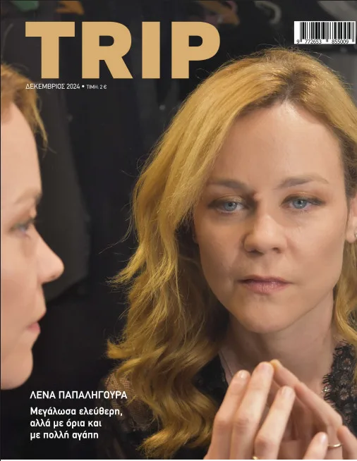 Περιοδικό TRIP