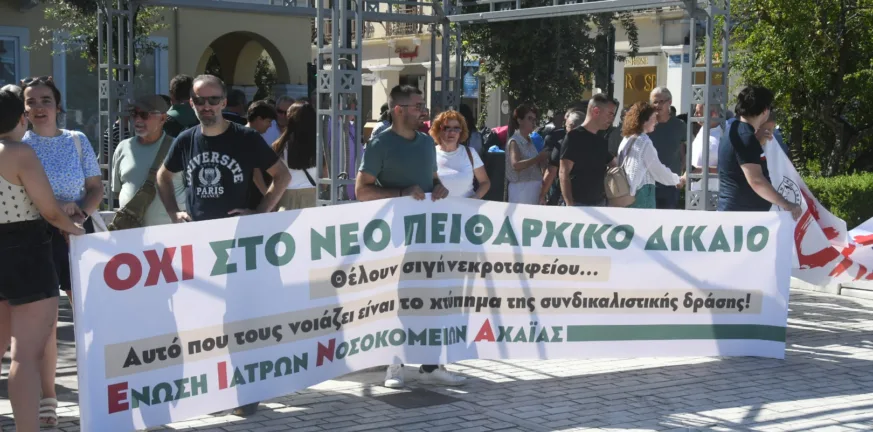 Πάτρα: Στην απεργιακή συγκέντρωση ο Κ. Πελετίδης: «Με τη δύναμή μας θα ανατρέψουμε το νομοσχέδιο» ΦΩΤΟ Πάτρα: Στην απεργιακή συγκέντρωση ο Κ. Πελετίδης: «Με τη δύναμή μας θα ανατρέψουμε το νομοσχέδιο» ΦΩΤΟ