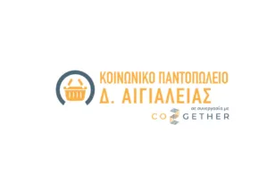 5 νέες Κοινωνικές Δομές στην Περιφέρεια Δυτικής Ελλάδας – Συνεργασία Co2gether και Δήμων για στήριξη ευάλωτων πολιτών
